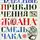Феррейра Жозе Гомес - Чудесные приключения Жоана-смельчака