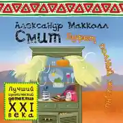 Постер книги Буфет полный жизни