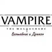 Постер книги Волшебник и дракон