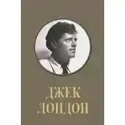 Постер книги Болезнь Одинокого Вождя