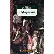 Постер книги Португалка