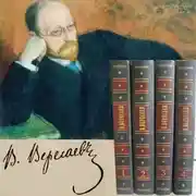 Постер книги Рассказы