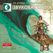 Постер книги Пятнадцатилетний капитан (спектакль)