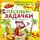 Юрий Кудинов - Песенки-задачки