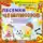 Юрий Кудинов - Песенки чемпионов