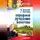 Борис Болотов - Народный лечебник Болотова
