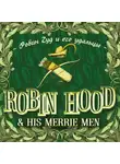 Автор Неизвестен - Robin Hood &amp; his Merrie Men / Робин Гуд и его удальцы