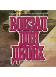 Эмиль Брагинский - Вокзал для двоих