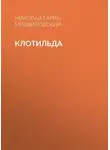 Николай Гарин-Михайловский - Клотильда
