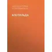 Постер книги Клотильда