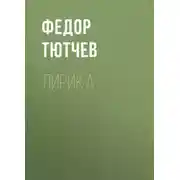 Постер книги Лирика