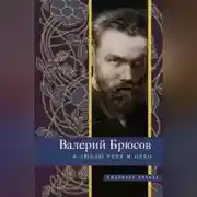 Постер книги Я люблю тебя и небо