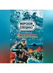 Сергей Зверев - Секретный туннель