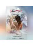 Илья Веткин - Странница