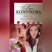 Постер книги Работа над ошибками