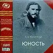 Постер книги Юность