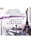 Гийом Аполлинер - Жемчужины французской поэзии