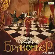 Постер книги Браконьер