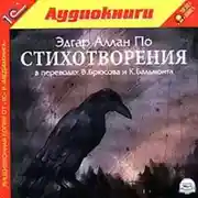 Постер книги Стихотворения