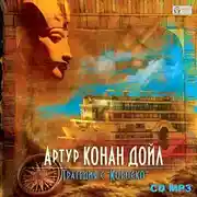 Постер книги Трагедия с «Короско»