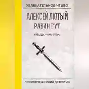 Постер книги И Будда – не беда!