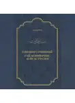 Вальтер Скотт - Гай Мэннеринг, или Астролог