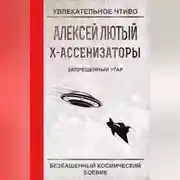 Постер книги Запрещенный угар