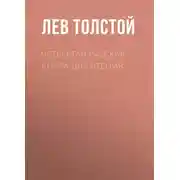 Постер книги Четвертая русская книга для чтения