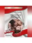 Кейтлин Крюс - Откупиться страстью