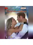 Лия Аштон - Поцелуй среди песчаных дюн