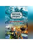 Сергей Зверев - В плену у живодеров