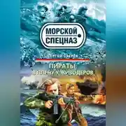 Постер книги В плену у живодеров