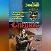 Постер книги Мексиканский завтрак для русских моряков