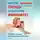 Анастасия Фадеева - Чистим сосуды, укрепляем иммунитет. Лечебное питание для омоложения организма