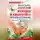 Людмила Рудницкая - Болезни желудка и кишечника: лечение и очищение