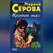 Постер книги Гормон счастья