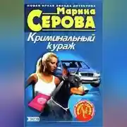 Постер книги Вождение за нос