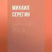 Постер книги Дорога из пекла