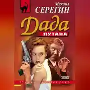 Постер книги Дада