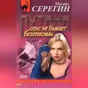 Постер книги Первая гастроль