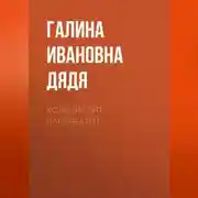 Постер книги Холецистит. Панкреатит