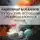 Александр Богданов - Тектология. Всеобщая организационная наука