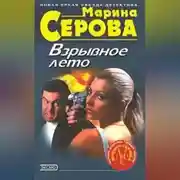 Постер книги Прогулка с продолжением