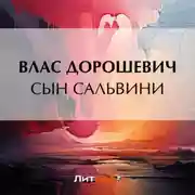Постер книги Сын Сальвини