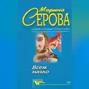 Постер книги Долгое путешествие