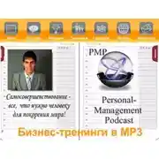 Постер книги Делегирование полномочий: записки на стикерах [выпуск 1-8]