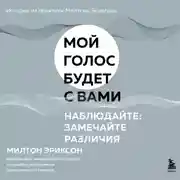 Постер книги Наблюдайте: замечайте различия