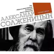 Постер книги Эго. Абрикосовое варенье. Все равно. Адлиг Швенкиттен