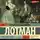 Юрий Лотман - Беседы о русской культуре: Быт и традиции русского дворянства (XVIII – начало XIX века) (Книга 1)