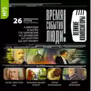 Постер книги Великие композиторы